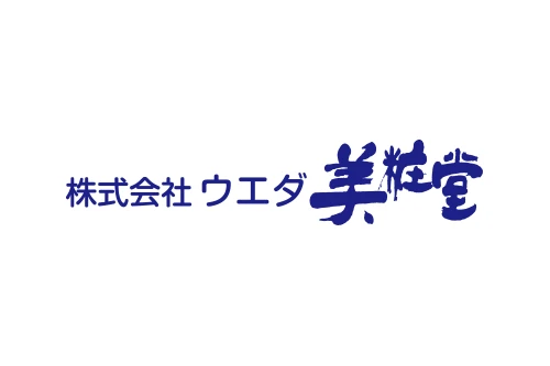 株式会社ウエダ 美粧堂